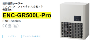 apiste工業(yè)空調[ENC-GR500L-Pro， ENC-GR1000L-Pro，ENC-GR1500L-Pro]